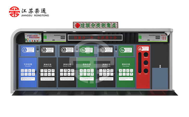 六分類垃圾亭